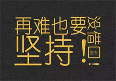 钰慧连长建文学车记

